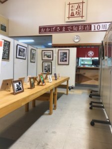 画像：でんくう切り絵展