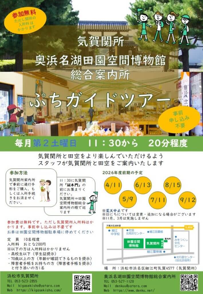 画像：【毎月第2土曜日開催】ぷちガイドツアー【スタッフが案内します】