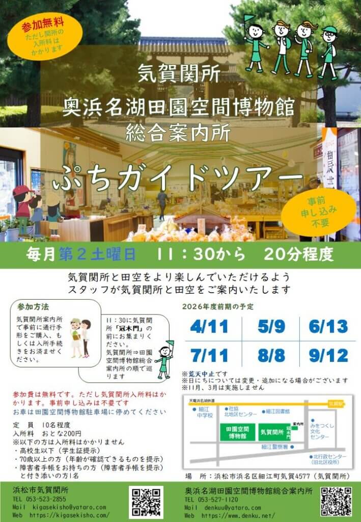 画像：【毎月第2土曜日開催】ぷちガイドツアー【スタッフが案内します】